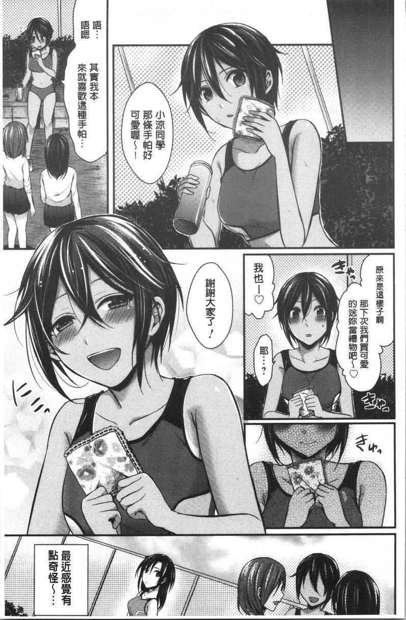 [日本漫画] 女子田径部后宫肉体训练 单本,女教师,巨乳大奶,女学生,黑丝丝袜,巨尻#[24P]-23