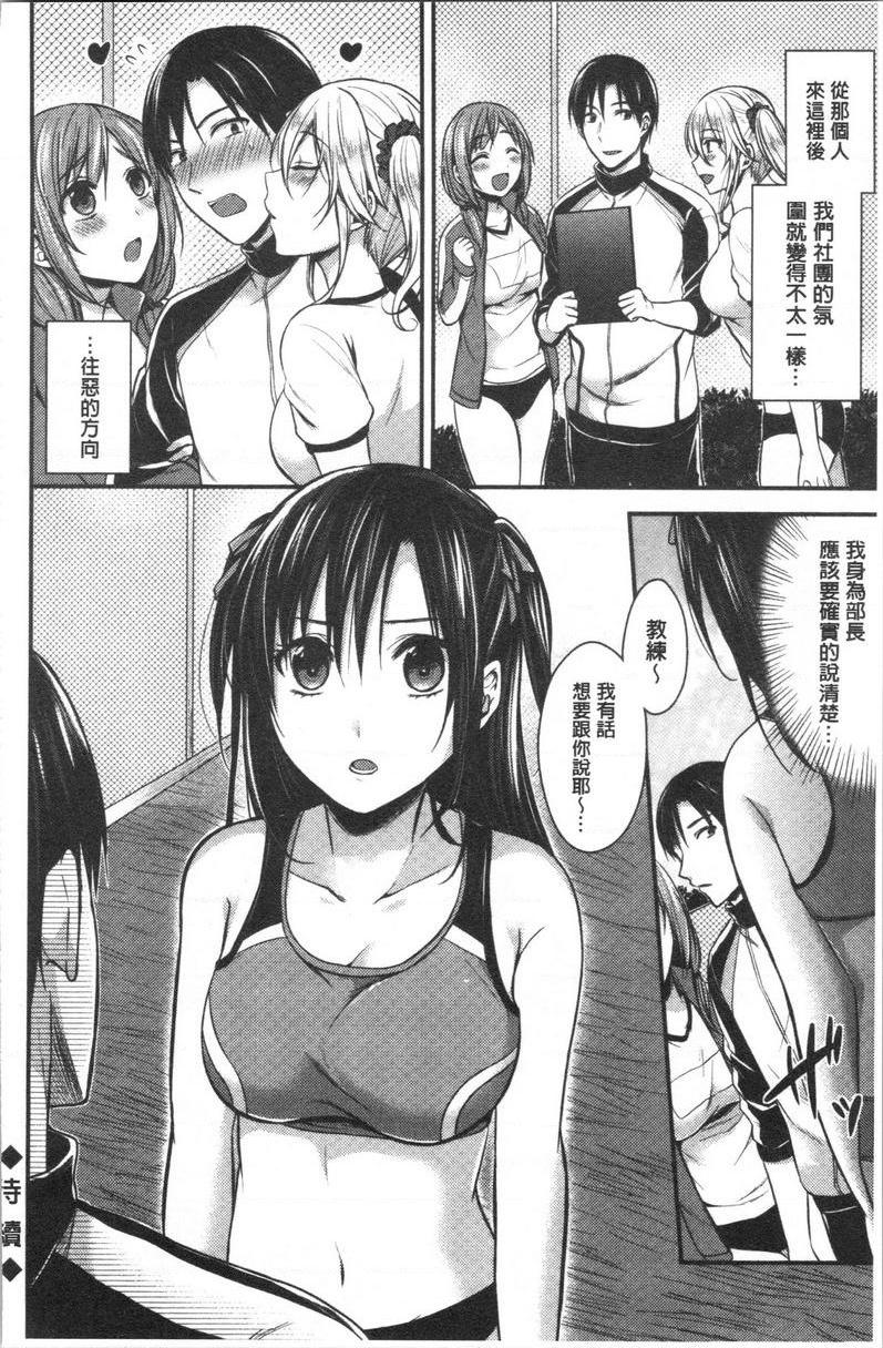 [日本漫画] 女子田径部后宫肉体训练 单本,女教师,巨乳大奶,女学生,黑丝丝袜,巨尻#[24P]-24