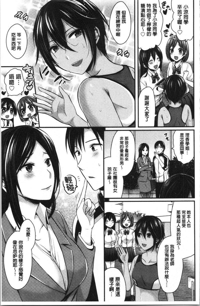 [日本漫画] 女子田径部后宫肉体训练 单本,女教师,巨乳大奶,女学生,黑丝丝袜,巨尻#[24P]-3