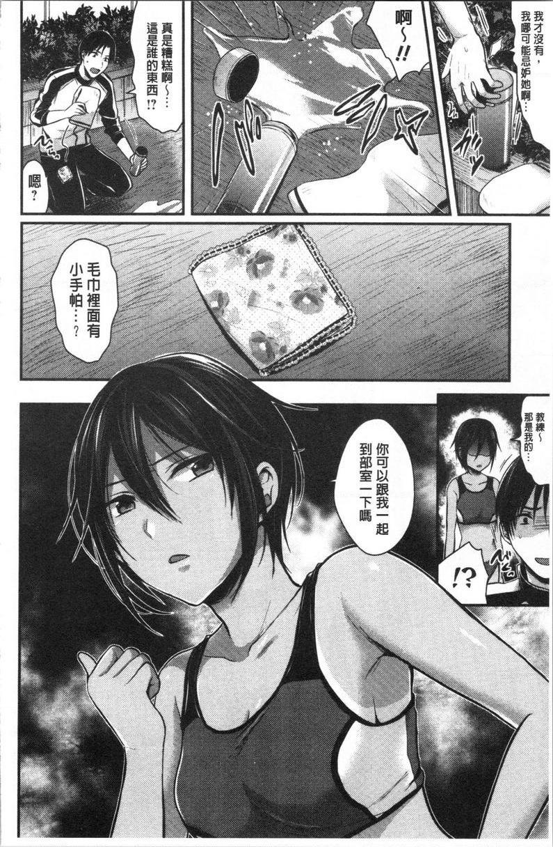 [日本漫画] 女子田径部后宫肉体训练 单本,女教师,巨乳大奶,女学生,黑丝丝袜,巨尻#[24P]-4