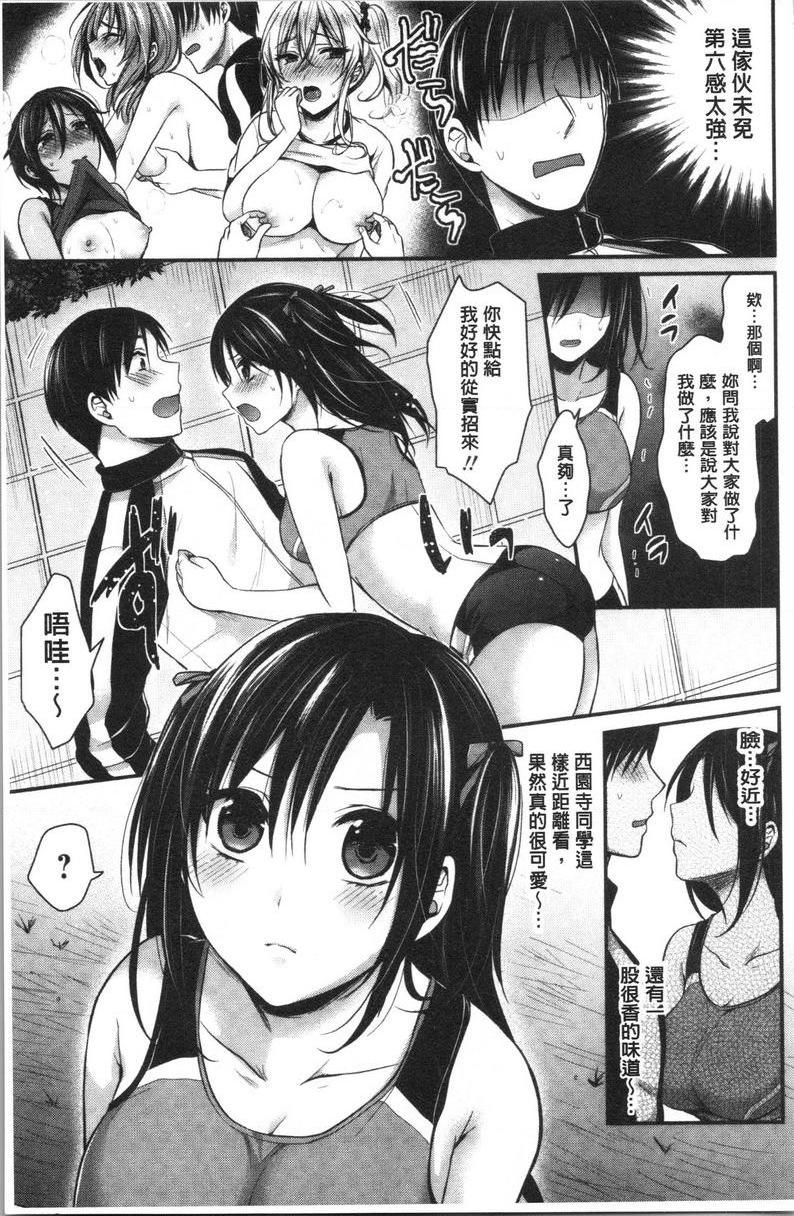 [日本漫画] 女子田径部后宫肉体训练 单本,女教师,巨乳大奶,女学生,黑丝丝袜,巨尻#[24P]-3