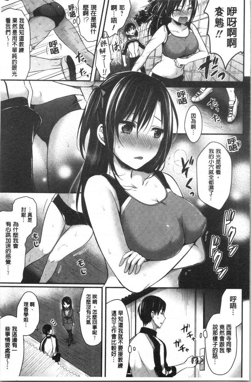 [日本漫画] 女子田径部后宫肉体训练 单本,女教师,巨乳大奶,女学生,黑丝丝袜,巨尻#[24P]-5