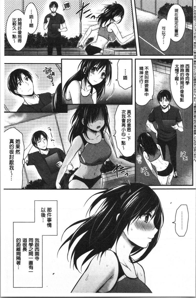 [日本漫画] 女子田径部后宫肉体训练 单本,女教师,巨乳大奶,女学生,黑丝丝袜,巨尻#[24P]-1