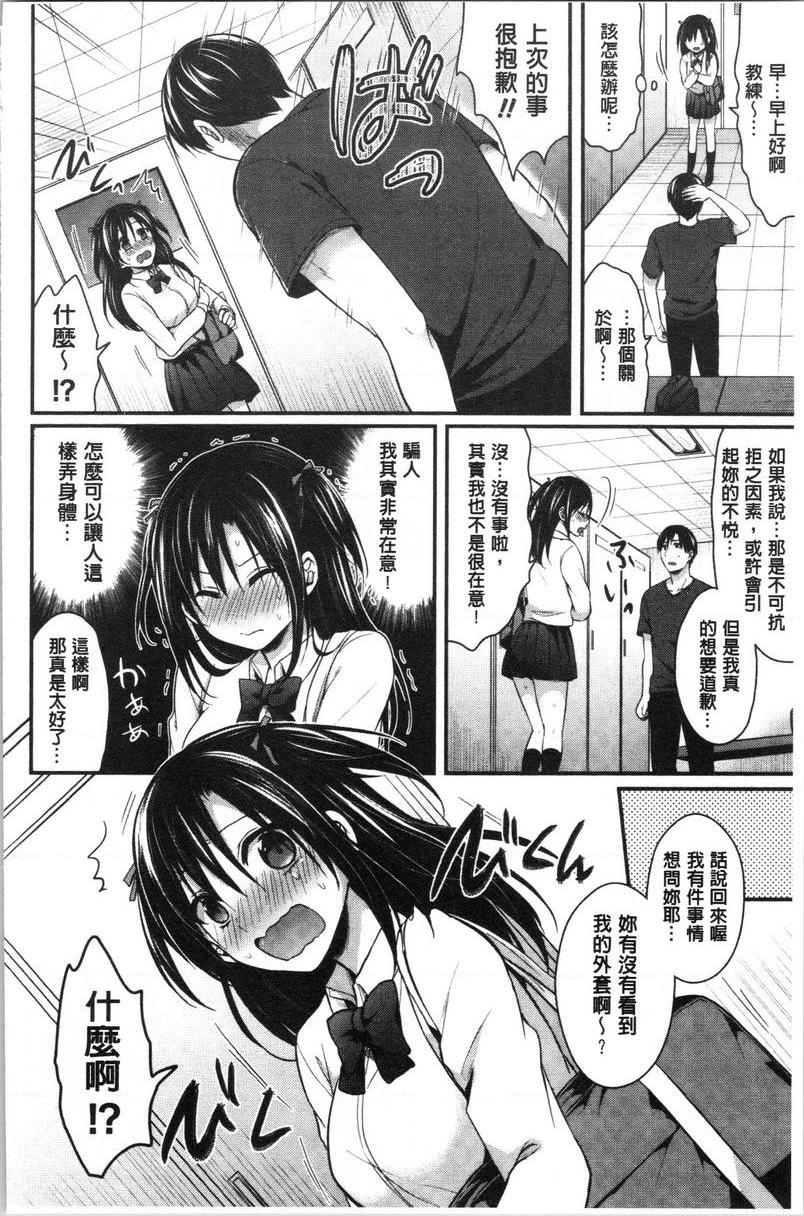 [日本漫画] 女子田径部后宫肉体训练 单本,女教师,巨乳大奶,女学生,黑丝丝袜,巨尻#[24P]-10