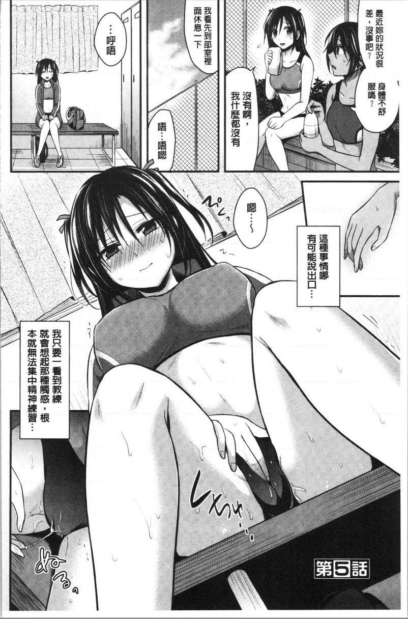 [日本漫画] 女子田径部后宫肉体训练 单本,女教师,巨乳大奶,女学生,黑丝丝袜,巨尻#[24P]-2