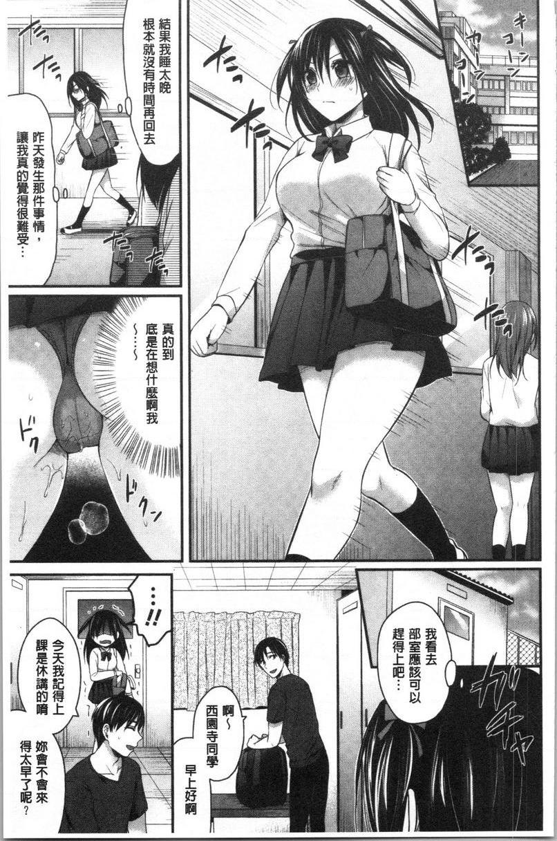 [日本漫画] 女子田径部后宫肉体训练 单本,女教师,巨乳大奶,女学生,黑丝丝袜,巨尻#[24P]-9