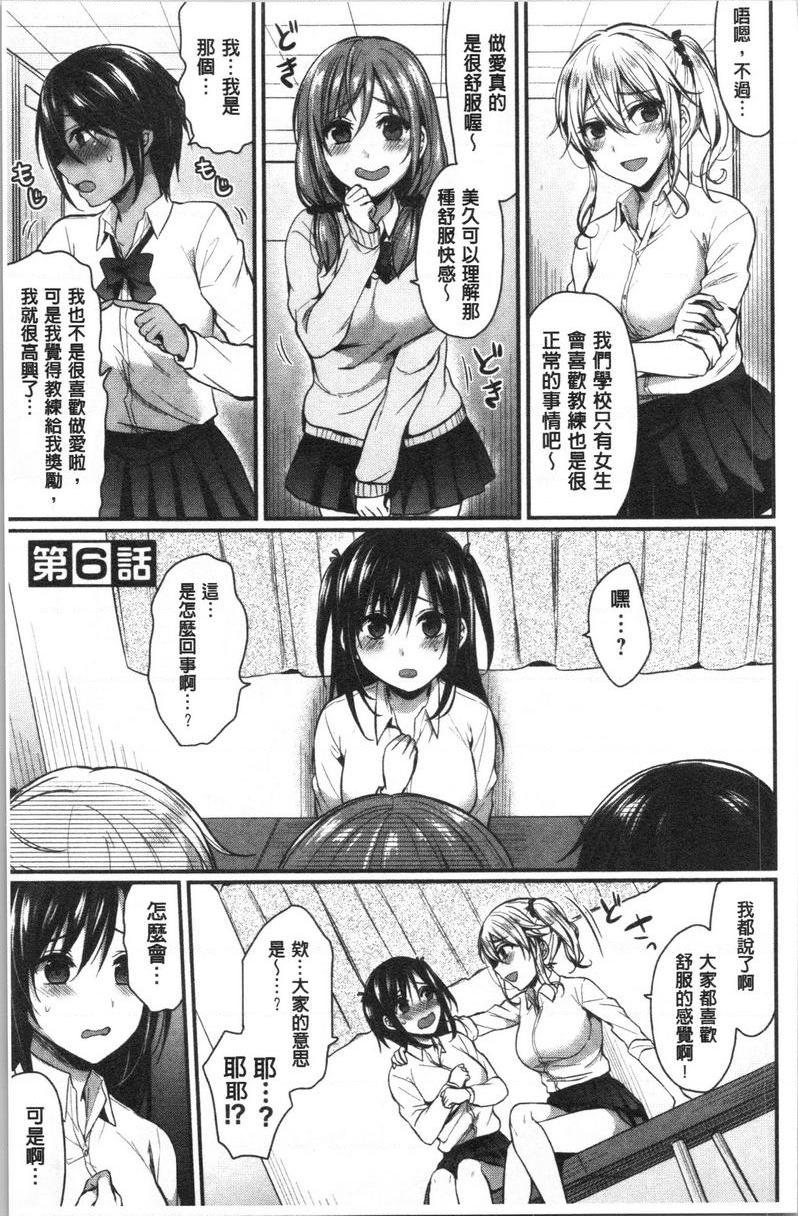 [日本漫画] 女子田径部后宫肉体训练 单本,女教师,巨乳大奶,女学生,黑丝丝袜,巨尻#[24P]-1