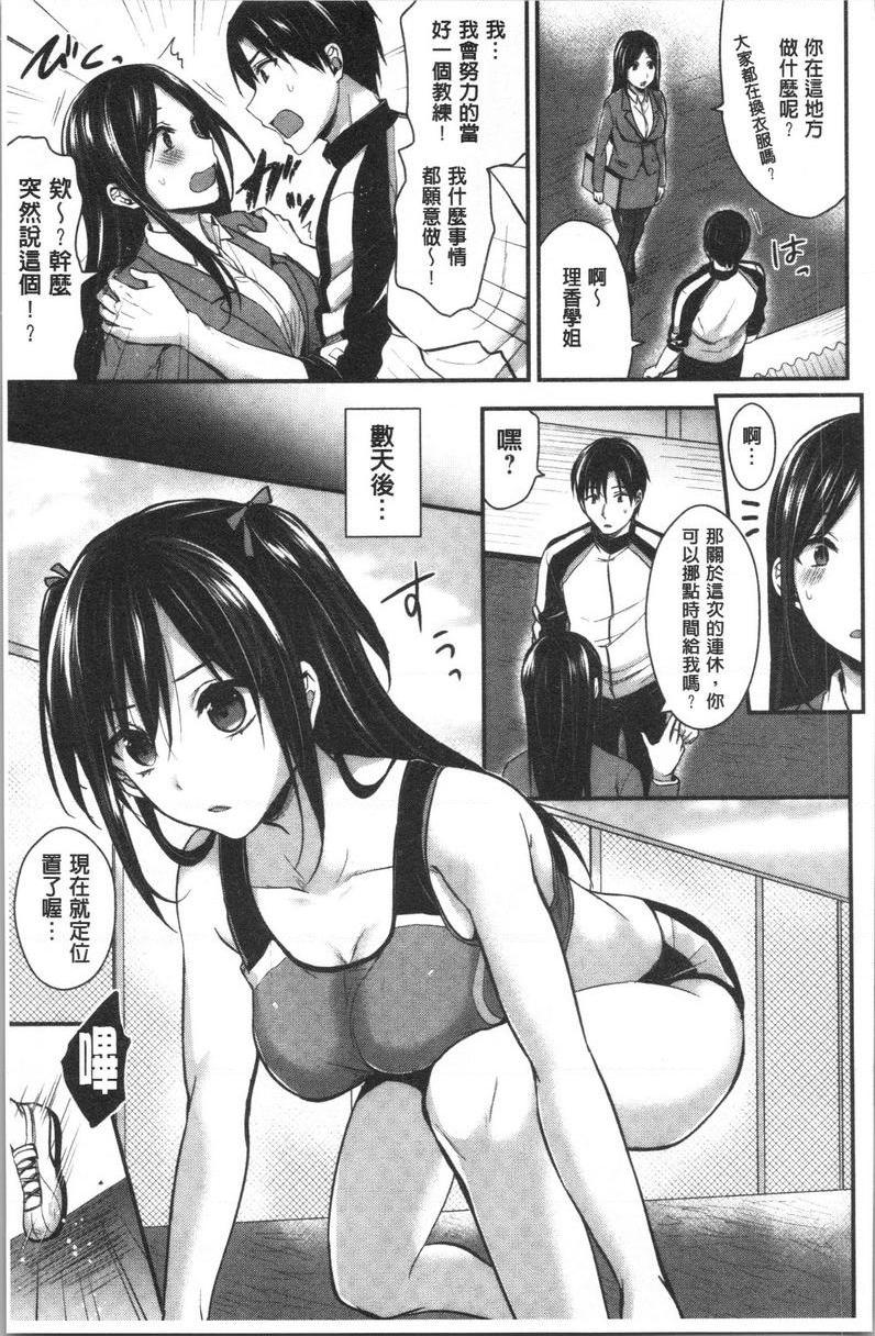 [日本漫画] 女子田径部后宫肉体训练 单本,女教师,巨乳大奶,女学生,黑丝丝袜,巨尻#[24P]-3