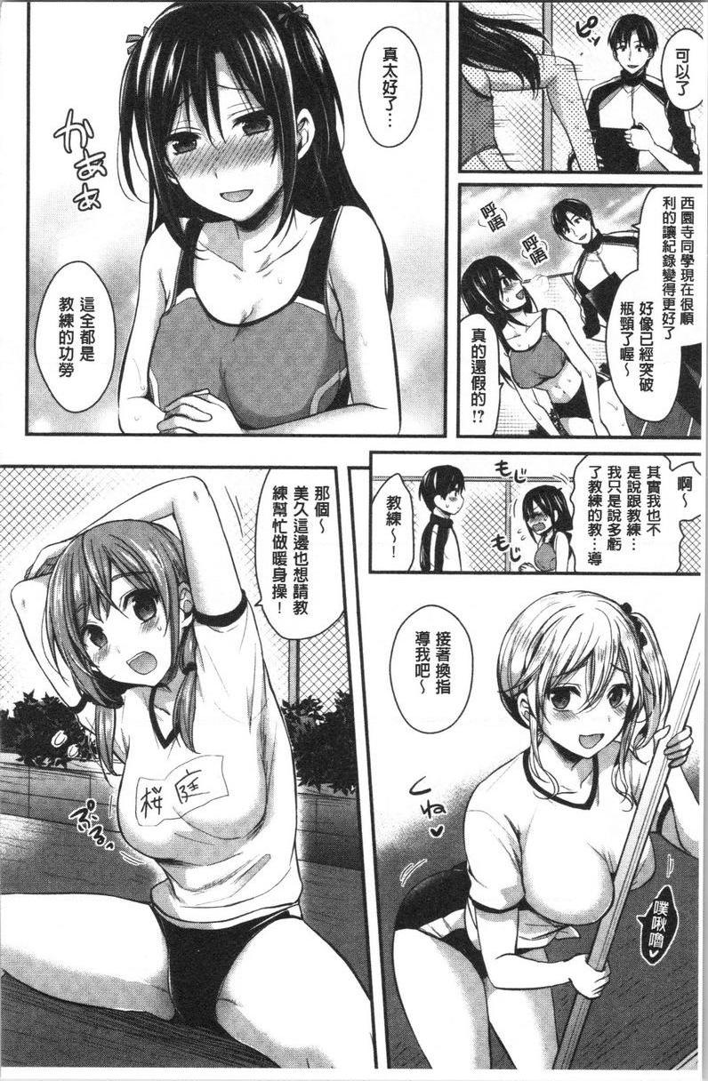 [日本漫画] 女子田径部后宫肉体训练 单本,女教师,巨乳大奶,女学生,黑丝丝袜,巨尻#[24P]-4