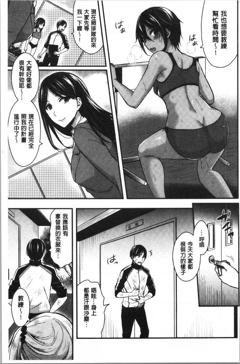 [日本漫画] 女子田径部后宫肉体训练 单本,女教师,巨乳大奶,女学生,黑丝丝袜,巨尻#[24P]-5