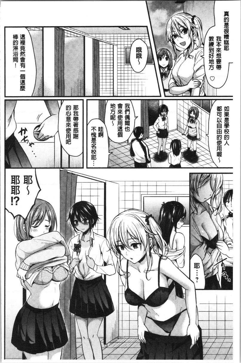 [日本漫画] 女子田径部后宫肉体训练 单本,女教师,巨乳大奶,女学生,黑丝丝袜,巨尻#[24P]-6