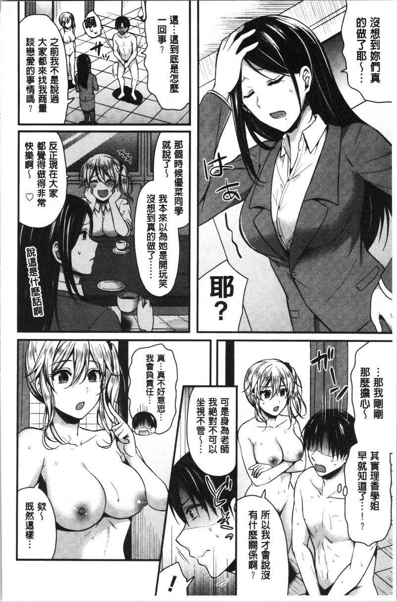 [日本漫画] 女子田径部后宫肉体训练 单本,女教师,巨乳大奶,女学生,黑丝丝袜,巨尻#[24P]-6
