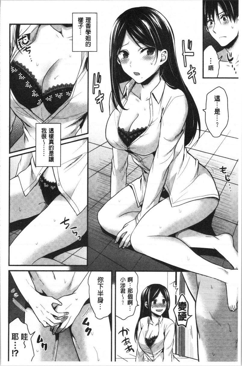 [日本漫画] 女子田径部后宫肉体训练 单本,女教师,巨乳大奶,女学生,黑丝丝袜,巨尻#[24P]-8