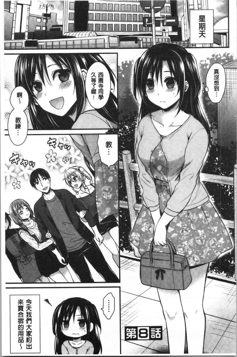 [日本漫画] 女子田径部后宫肉体训练 单本,女教师,巨乳大奶,女学生,黑丝丝袜,巨尻#[24P]-1