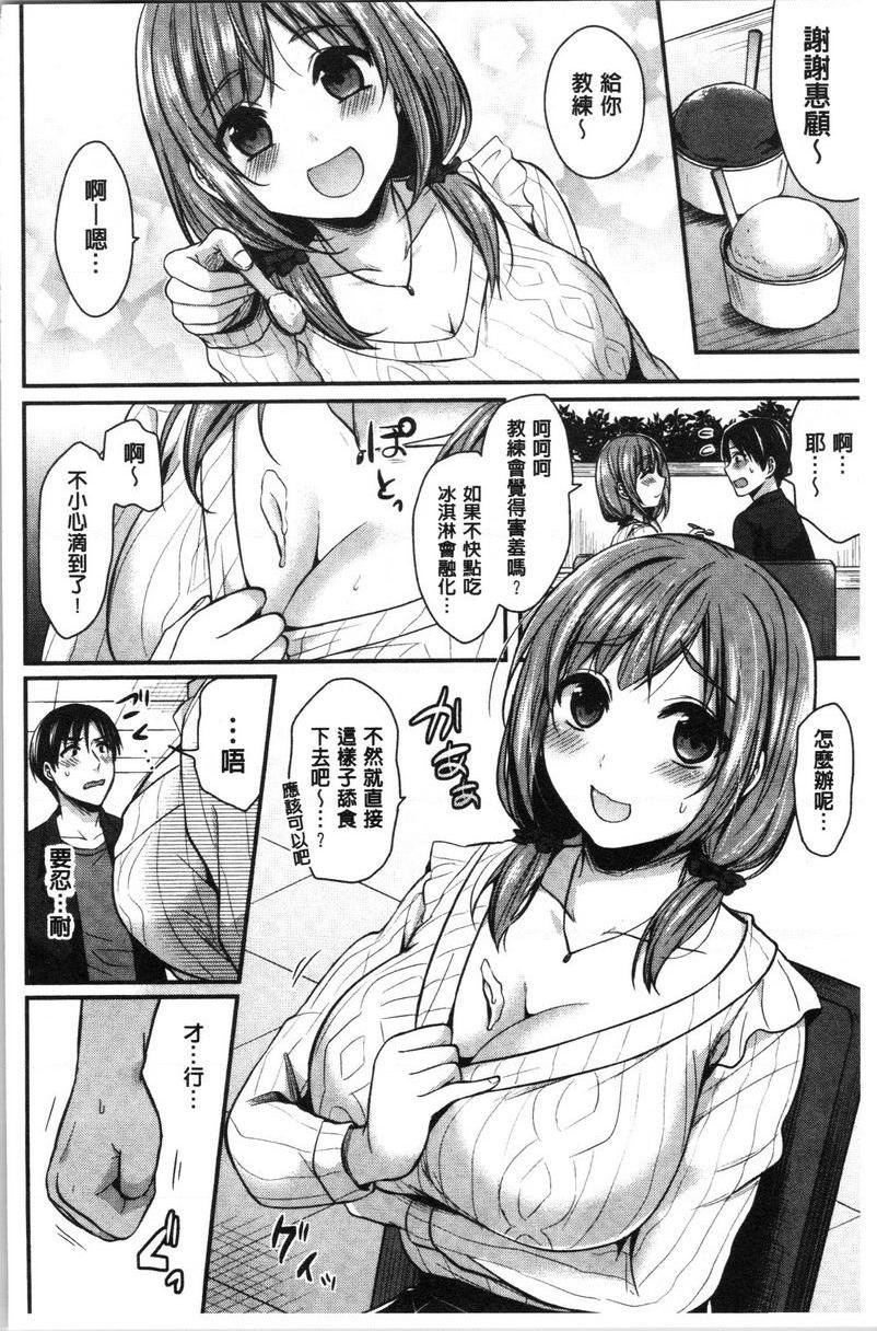 [日本漫画] 女子田径部后宫肉体训练 单本,女教师,巨乳大奶,女学生,黑丝丝袜,巨尻#[24P]-10