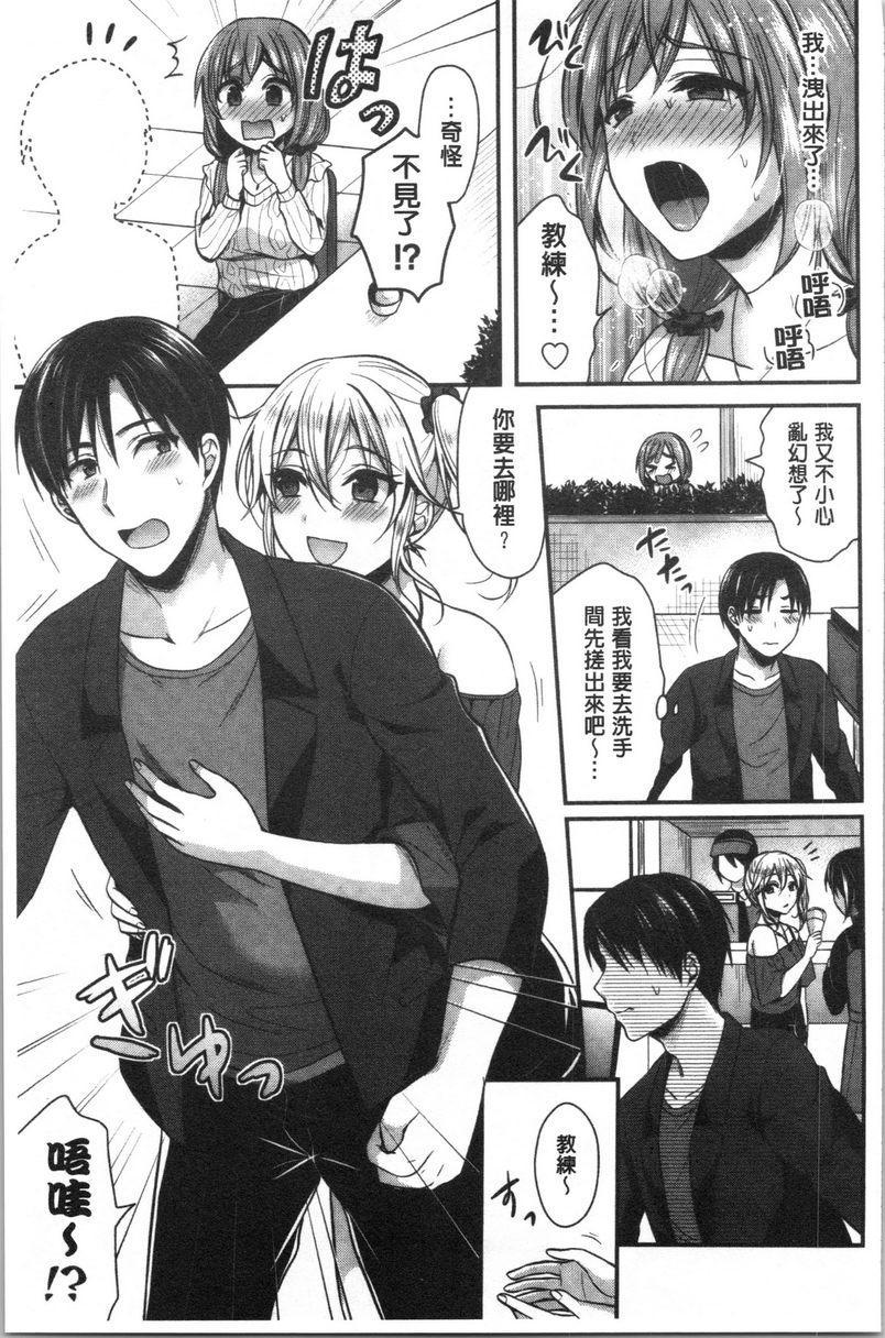 [日本漫画] 女子田径部后宫肉体训练 单本,女教师,巨乳大奶,女学生,黑丝丝袜,巨尻#[24P]-13