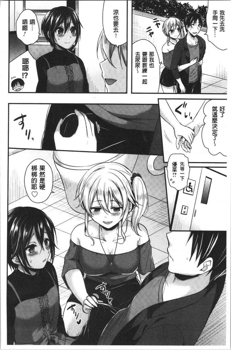 [日本漫画] 女子田径部后宫肉体训练 单本,女教师,巨乳大奶,女学生,黑丝丝袜,巨尻#[24P]-14