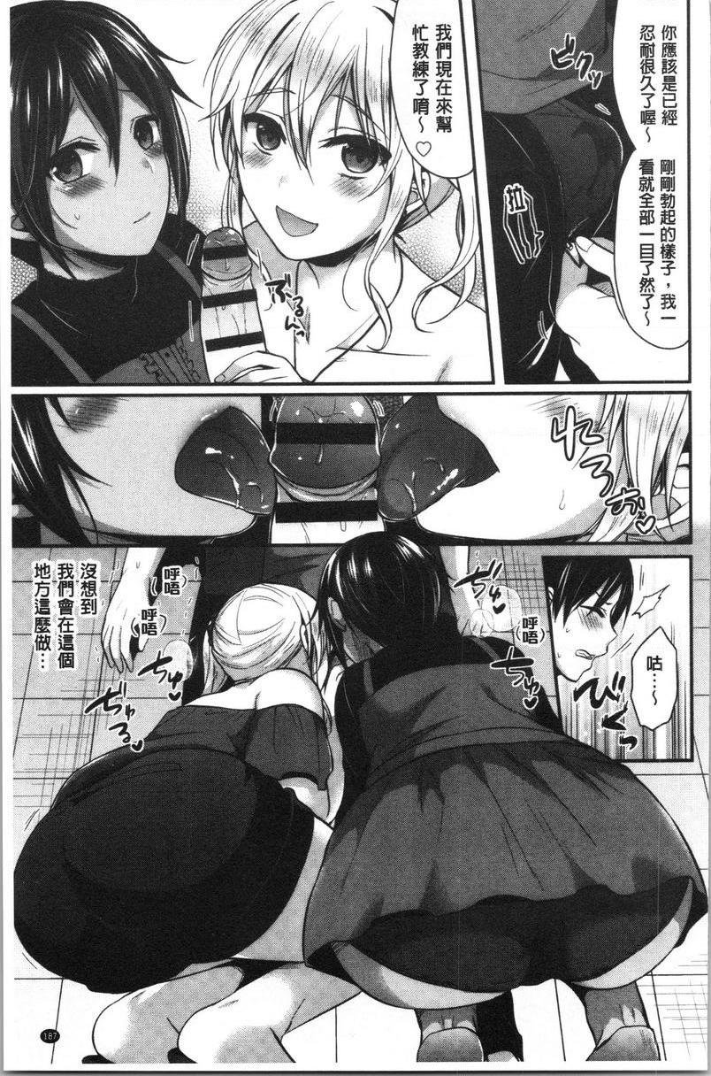 [日本漫画] 女子田径部后宫肉体训练 单本,女教师,巨乳大奶,女学生,黑丝丝袜,巨尻#[24P]-15