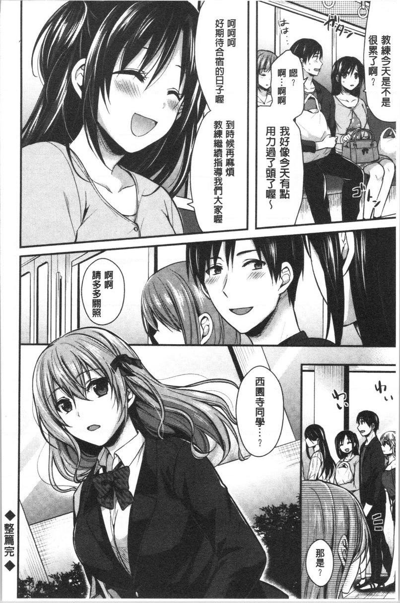 [日本漫画] 女子田径部后宫肉体训练 单本,女教师,巨乳大奶,女学生,黑丝丝袜,巨尻#[24P]-24