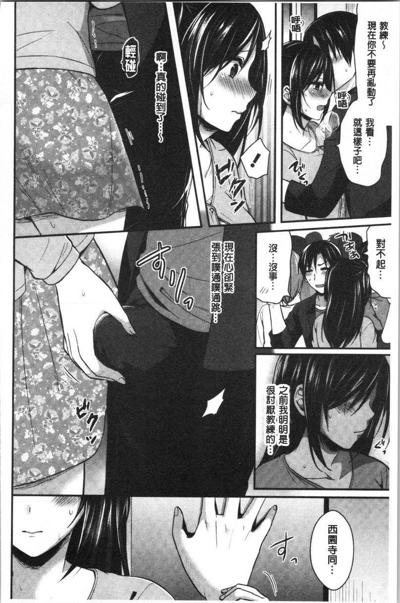 [日本漫画] 女子田径部后宫肉体训练 单本,女教师,巨乳大奶,女学生,黑丝丝袜,巨尻#[24P]-4