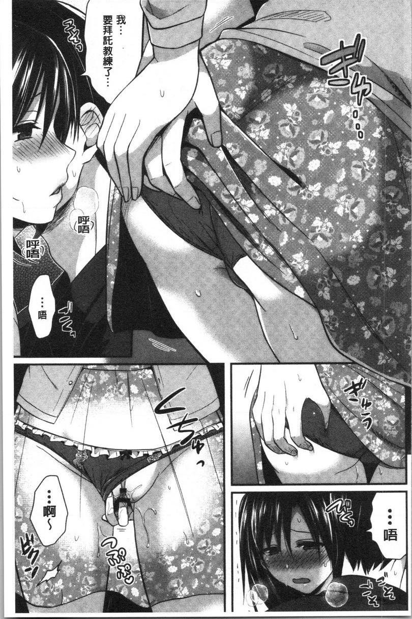 [日本漫画] 女子田径部后宫肉体训练 单本,女教师,巨乳大奶,女学生,黑丝丝袜,巨尻#[24P]-5