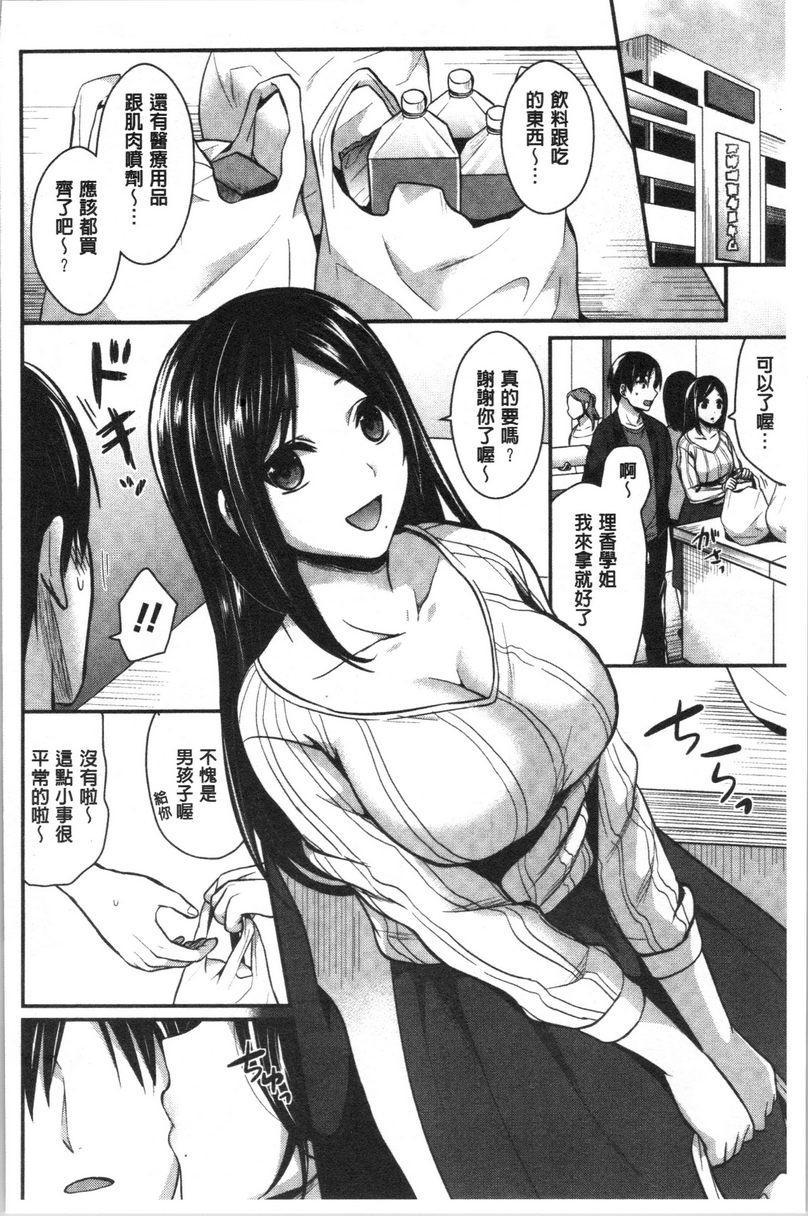 [日本漫画] 女子田径部后宫肉体训练 单本,女教师,巨乳大奶,女学生,黑丝丝袜,巨尻#[24P]-8
