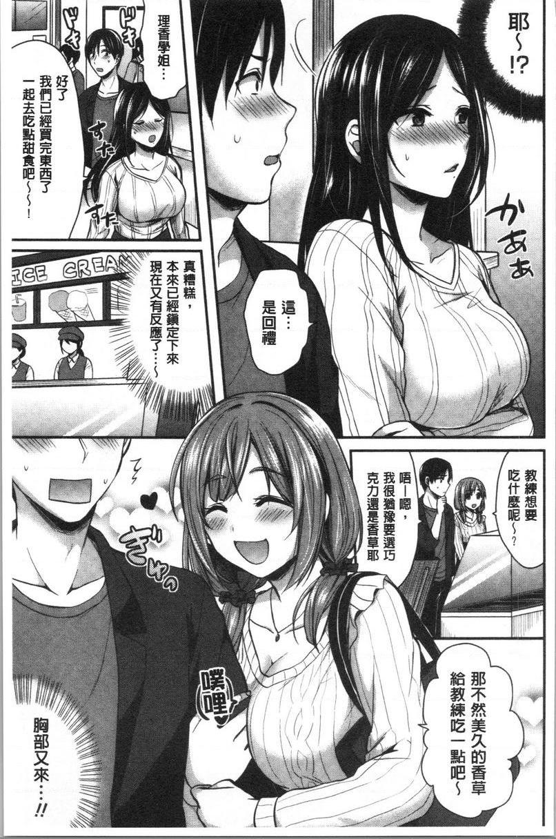[日本漫画] 女子田径部后宫肉体训练 单本,女教师,巨乳大奶,女学生,黑丝丝袜,巨尻#[24P]-9