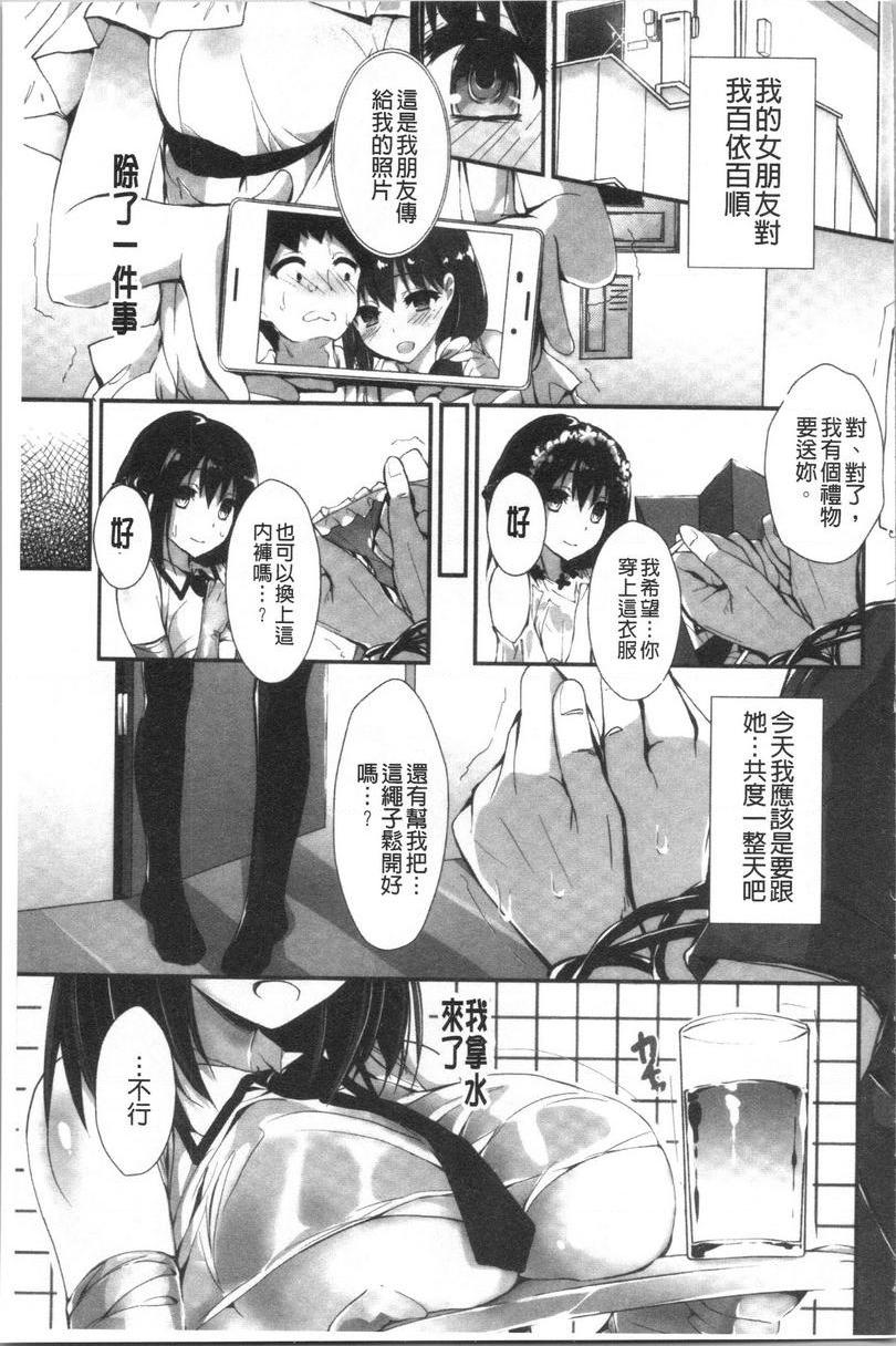 [日本漫画] 替你捆绑住管理中的那根 单本,足控,巨乳大奶,调教,黑丝丝袜,水手服#[32P]-1