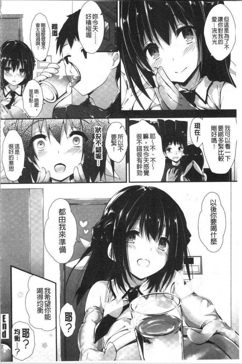 [日本漫画] 替你捆绑住管理中的那根 单本,足控,巨乳大奶,调教,黑丝丝袜,水手服#[32P]-32