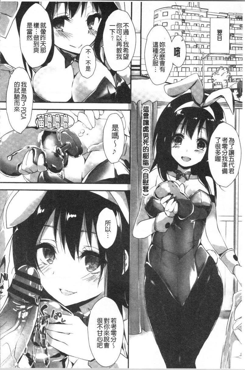 [日本漫画] 替你捆绑住管理中的那根 单本,足控,巨乳大奶,调教,黑丝丝袜,水手服#[32P]-12