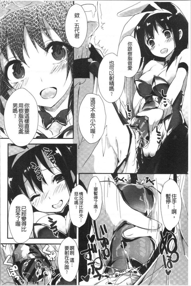 [日本漫画] 替你捆绑住管理中的那根 单本,足控,巨乳大奶,调教,黑丝丝袜,水手服#[32P]-14