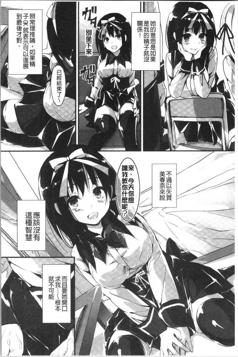 [日本漫画] 替你捆绑住管理中的那根 单本,足控,巨乳大奶,调教,黑丝丝袜,水手服#[32P]-18