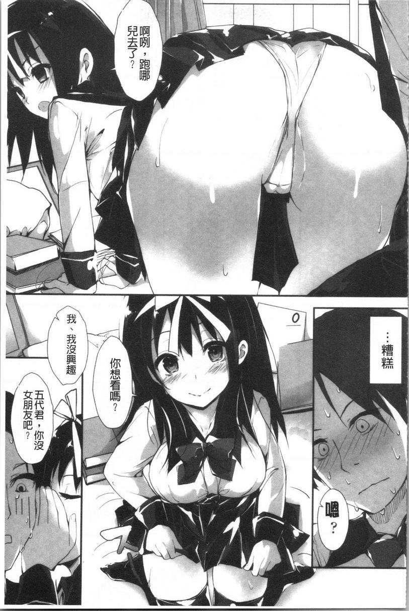 [日本漫画] 替你捆绑住管理中的那根 单本,足控,巨乳大奶,调教,黑丝丝袜,水手服#[32P]-3