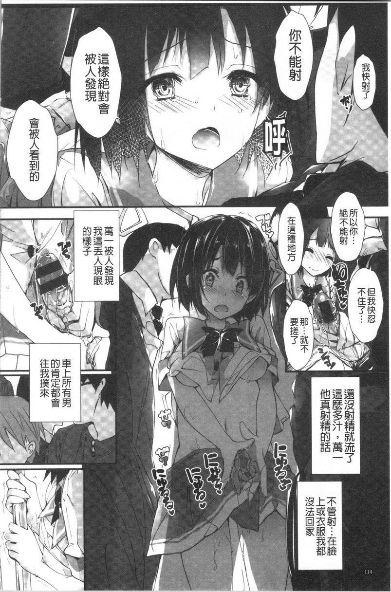 [日本漫画] 替你捆绑住管理中的那根 单本,足控,巨乳大奶,调教,黑丝丝袜,水手服#[22P]-10