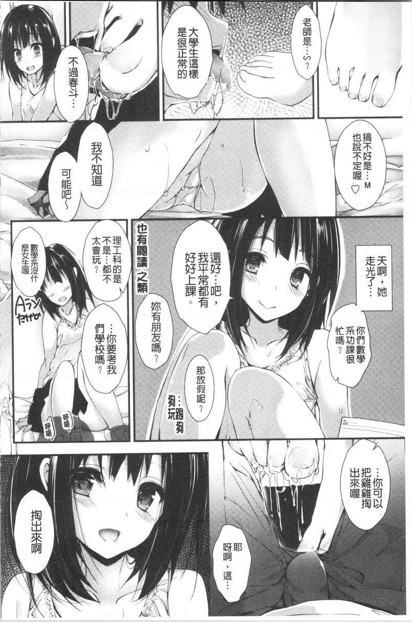 [日本漫画] 替你捆绑住管理中的那根 单本,足控,巨乳大奶,调教,黑丝丝袜,水手服#[28P]-10