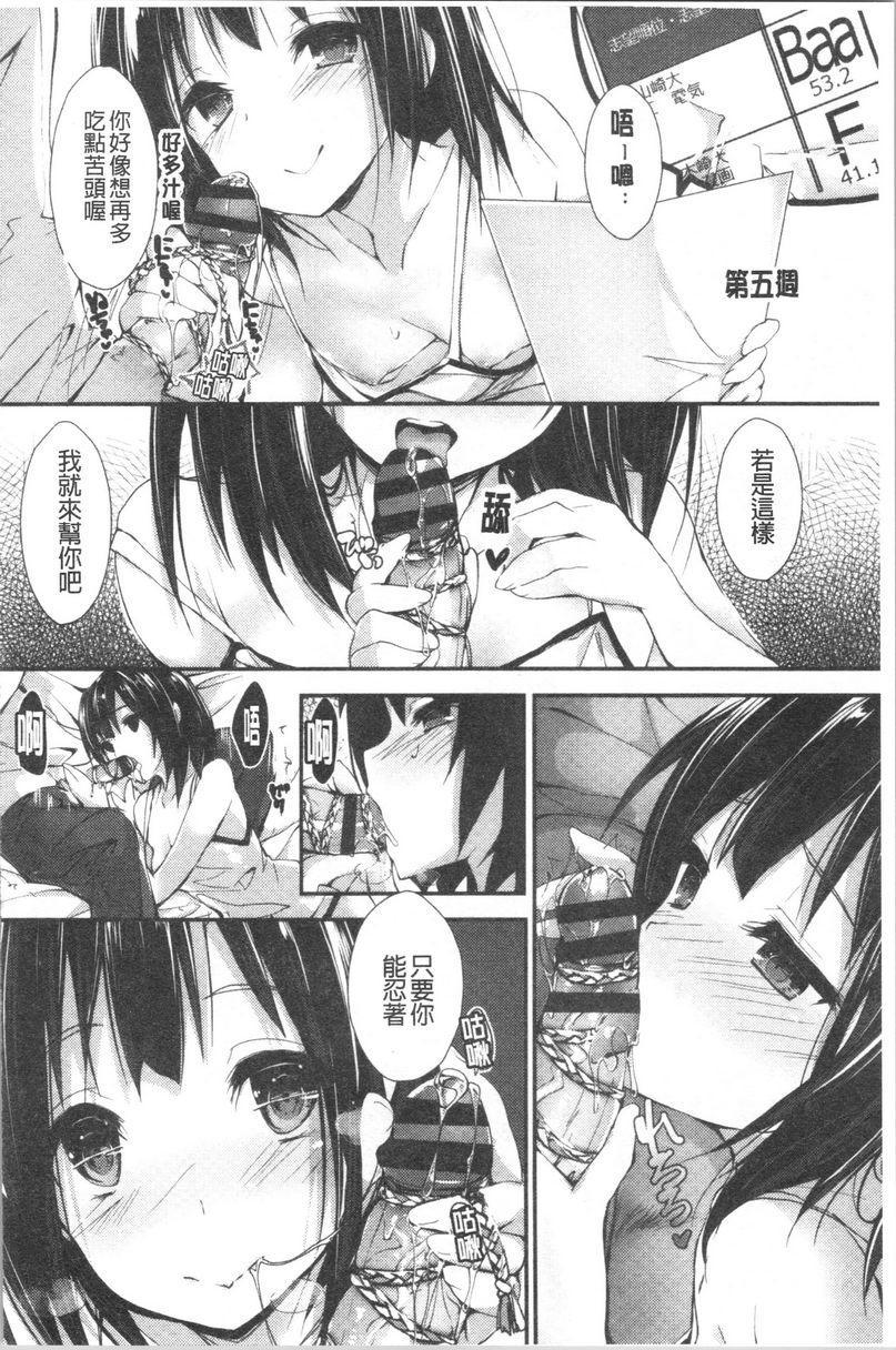 [日本漫画] 替你捆绑住管理中的那根 单本,足控,巨乳大奶,调教,黑丝丝袜,水手服#[28P]-16