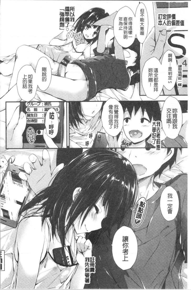 [日本漫画] 替你捆绑住管理中的那根 单本,足控,巨乳大奶,调教,黑丝丝袜,水手服#[28P]-28