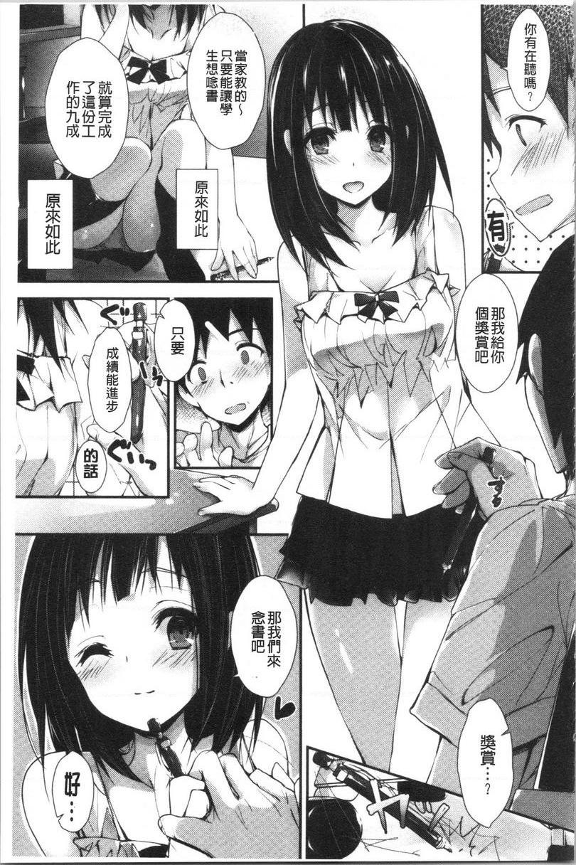 [日本漫画] 替你捆绑住管理中的那根 单本,足控,巨乳大奶,调教,黑丝丝袜,水手服#[28P]-3