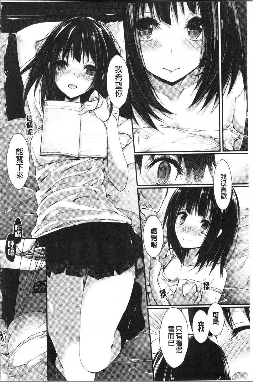 [日本漫画] 替你捆绑住管理中的那根 单本,足控,巨乳大奶,调教,黑丝丝袜,水手服#[28P]-6