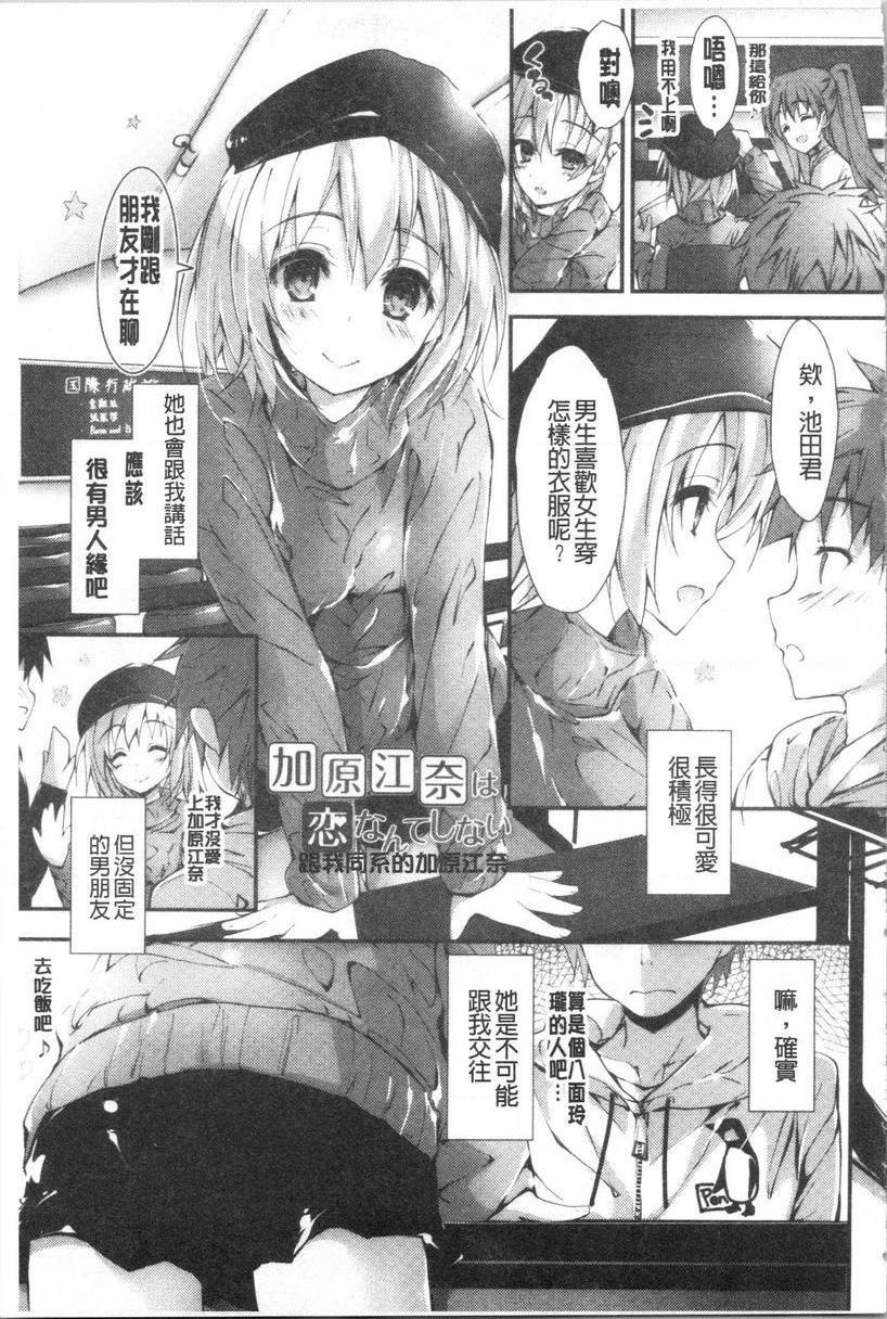 [日本漫画] 替你捆绑住管理中的那根 单本,足控,巨乳大奶,调教,黑丝丝袜,水手服#[26P]-1