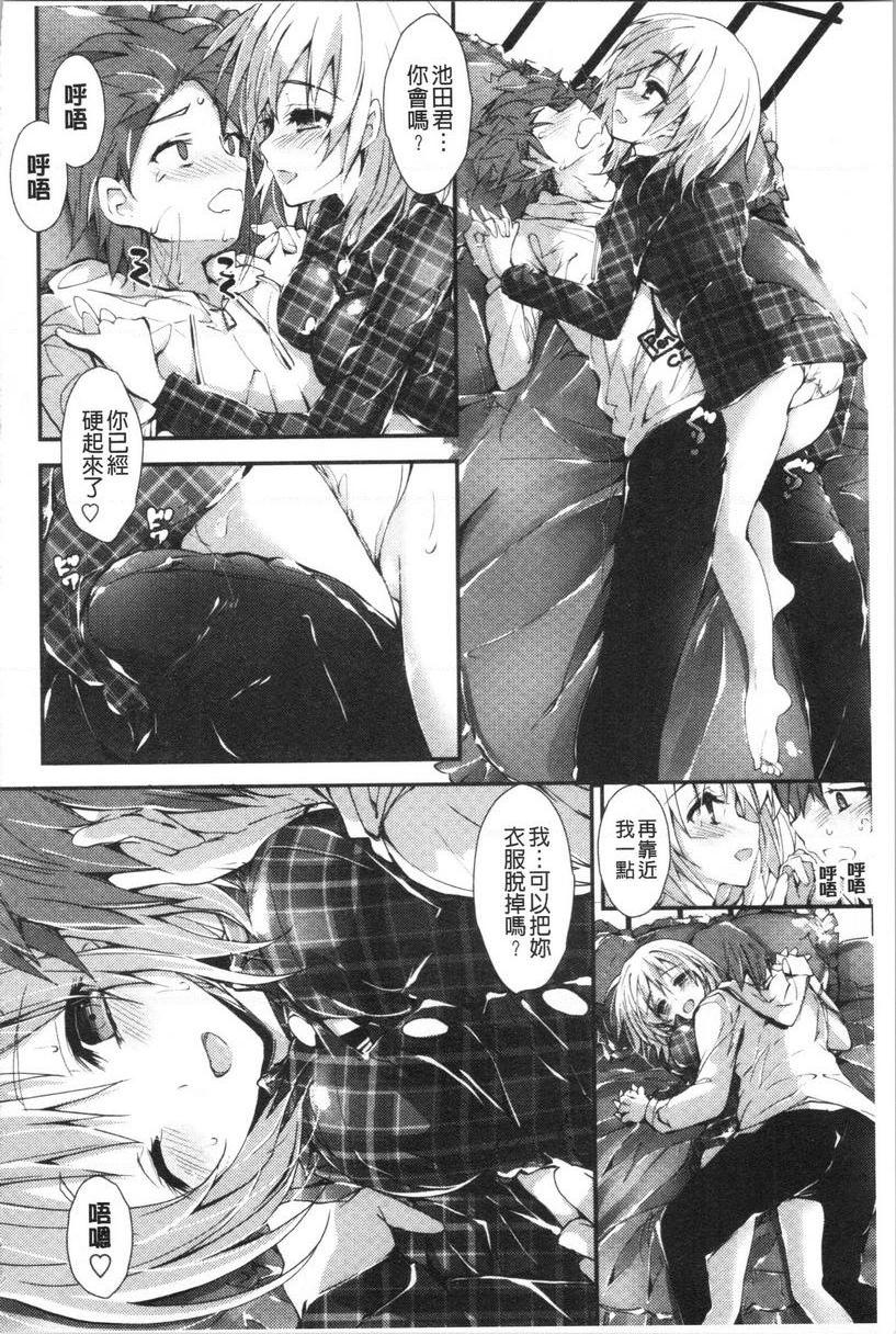 [日本漫画] 替你捆绑住管理中的那根 单本,足控,巨乳大奶,调教,黑丝丝袜,水手服#[26P]-10