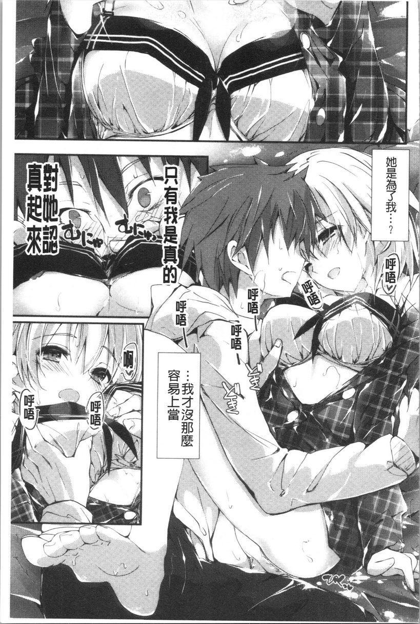 [日本漫画] 替你捆绑住管理中的那根 单本,足控,巨乳大奶,调教,黑丝丝袜,水手服#[26P]-11