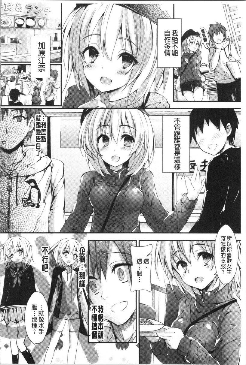 [日本漫画] 替你捆绑住管理中的那根 单本,足控,巨乳大奶,调教,黑丝丝袜,水手服#[26P]-2