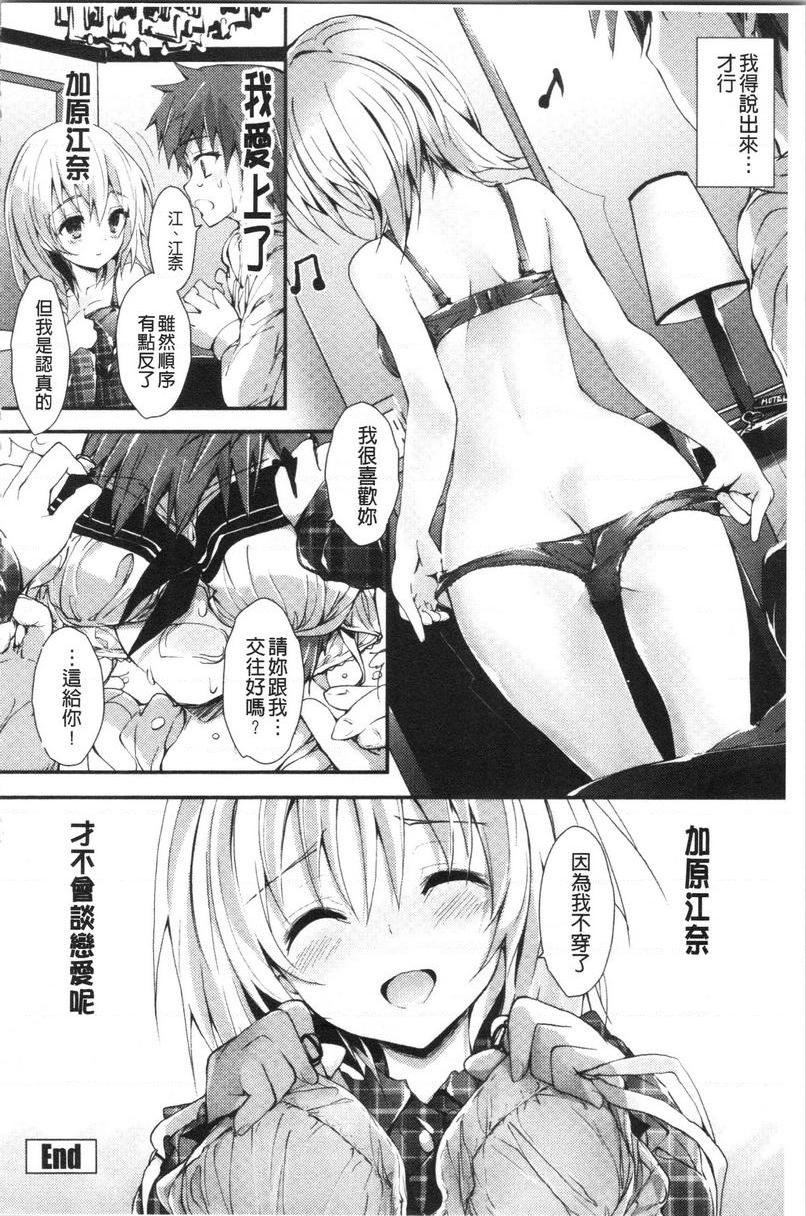 [日本漫画] 替你捆绑住管理中的那根 单本,足控,巨乳大奶,调教,黑丝丝袜,水手服#[26P]-26