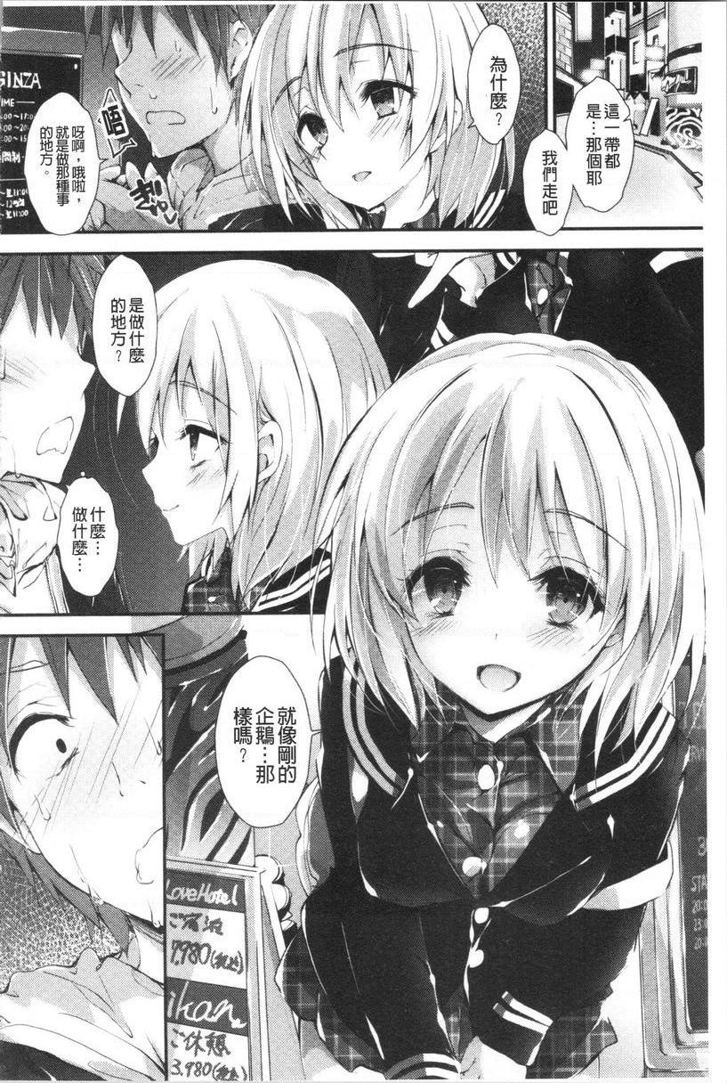 [日本漫画] 替你捆绑住管理中的那根 单本,足控,巨乳大奶,调教,黑丝丝袜,水手服#[26P]-6