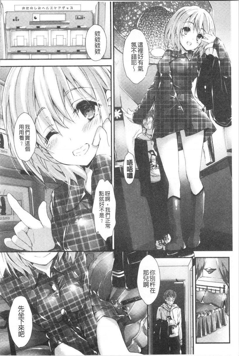 [日本漫画] 替你捆绑住管理中的那根 单本,足控,巨乳大奶,调教,黑丝丝袜,水手服#[26P]-8