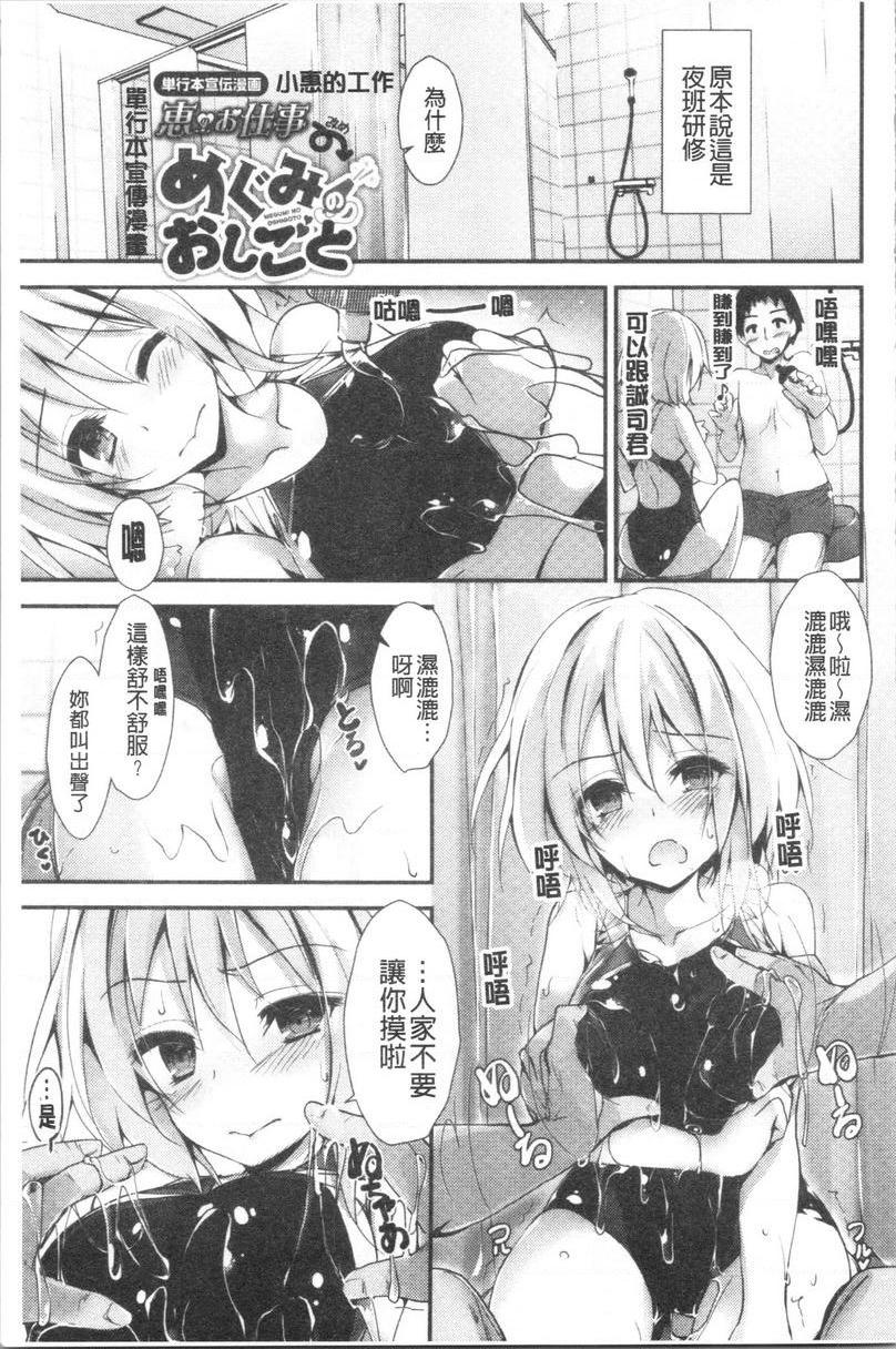 [日本漫画] 替你捆绑住管理中的那根 单本,足控,巨乳大奶,调教,黑丝丝袜,水手服#[8P]-1