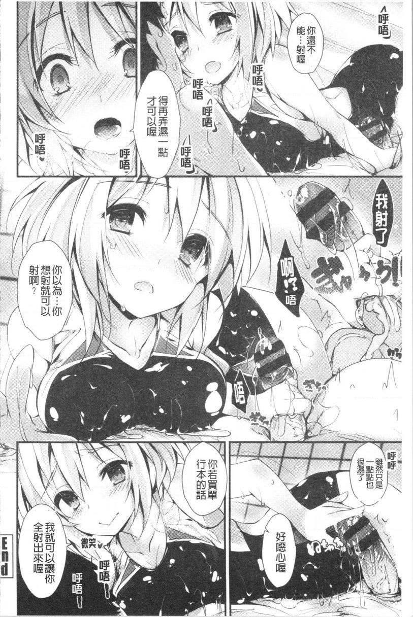 [日本漫画] 替你捆绑住管理中的那根 单本,足控,巨乳大奶,调教,黑丝丝袜,水手服#[8P]-4