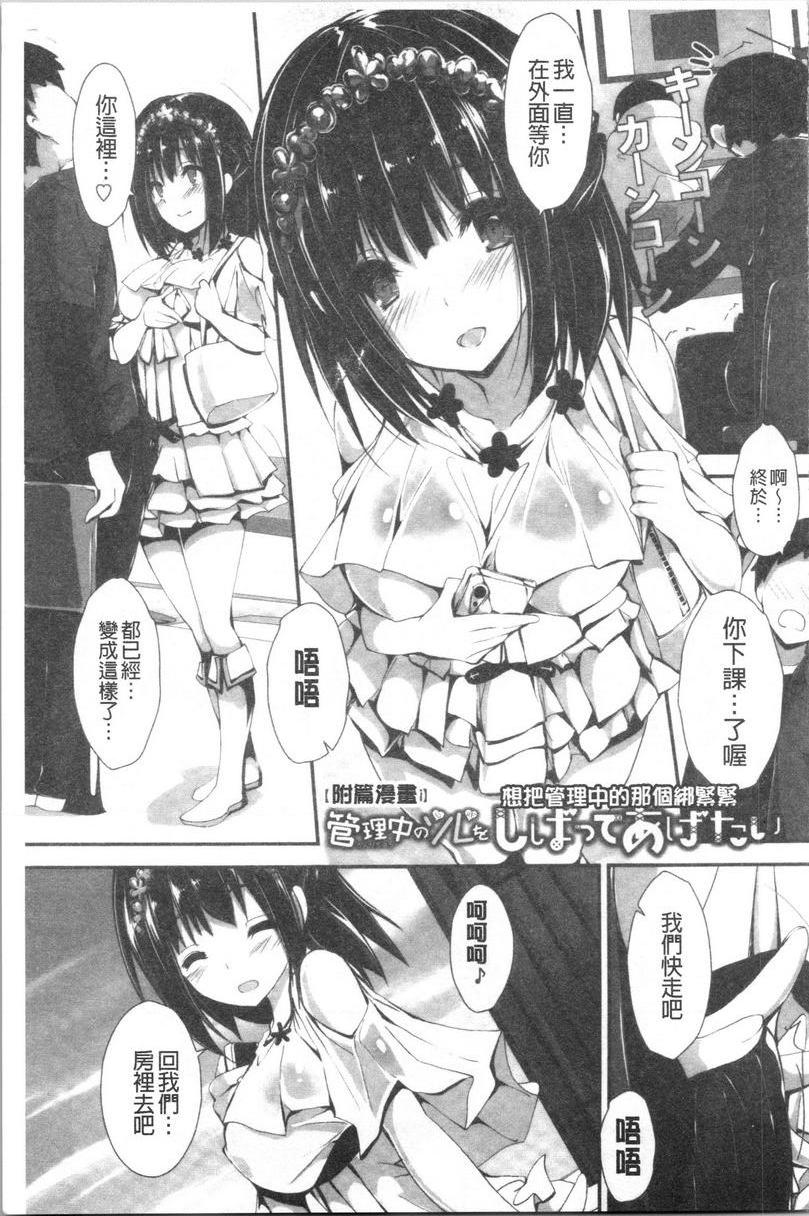 [日本漫画] 替你捆绑住管理中的那根 单本,足控,巨乳大奶,调教,黑丝丝袜,水手服#[8P]-5