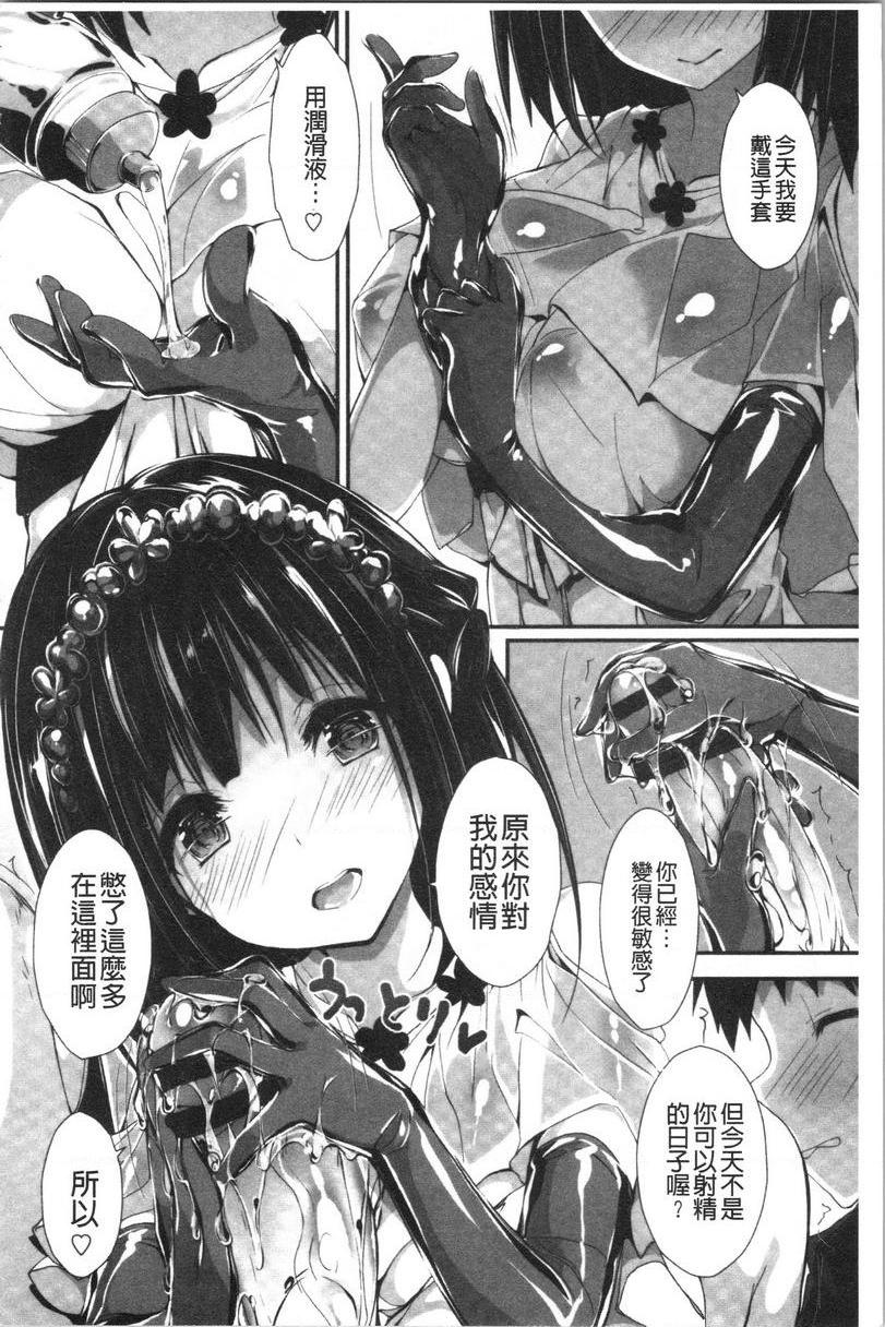 [日本漫画] 替你捆绑住管理中的那根 单本,足控,巨乳大奶,调教,黑丝丝袜,水手服#[8P]-6